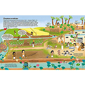 Ancient Egypt. Learning Through Play! History in Stickers