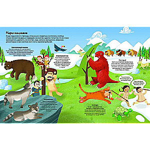 Ice Age. Learning While Playing! A History in Stickers