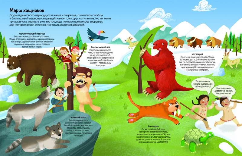 Ice Age. Learning While Playing! A History in Stickers