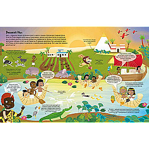 Ancient Egypt. Learning Through Play! History in Stickers