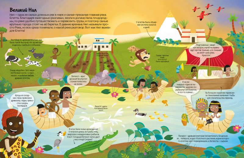 Ancient Egypt. Learning Through Play! History in Stickers