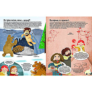 Ice Age. Learning While Playing! A History in Stickers