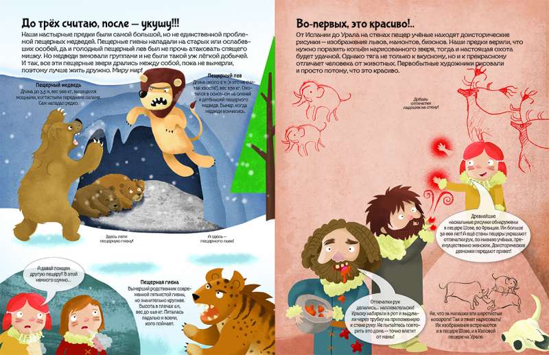 Ice Age. Learning While Playing! A History in Stickers