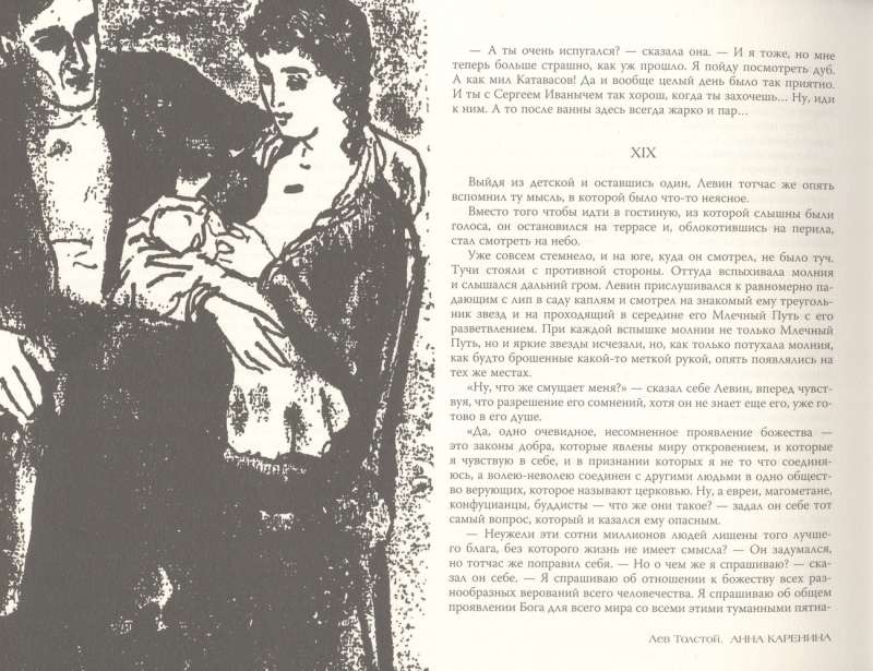 Anna Karenina