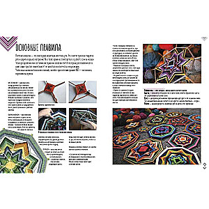 Indian Mandalas