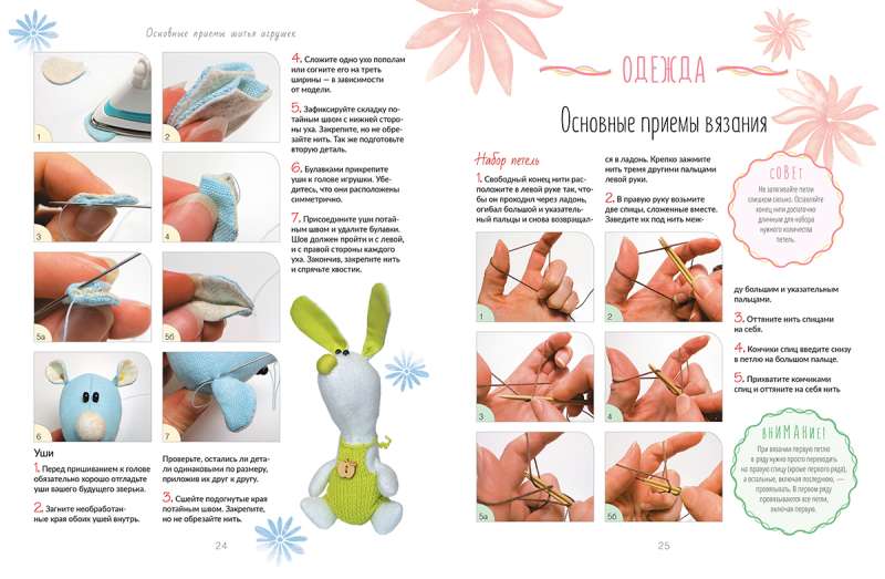 Textile Animal Toys