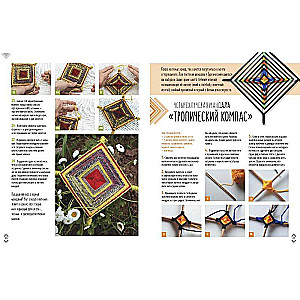 Indian Mandalas