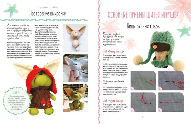 Textile Animal Toys