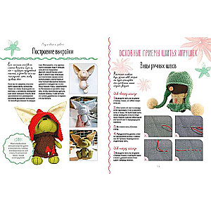 Textile Animal Toys