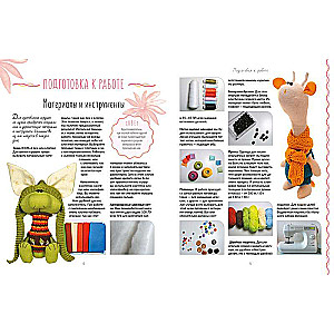 Textile Animal Toys