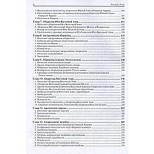 Racial Differences in Intelligence. Evolutionary Analysis.