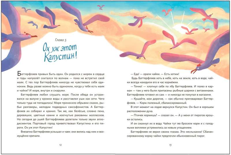 Kapustin, Butterflayev and Two Lighthouses