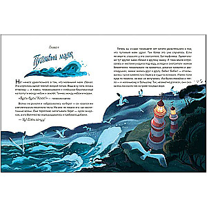 Kapustin, Butterflayev and Two Lighthouses