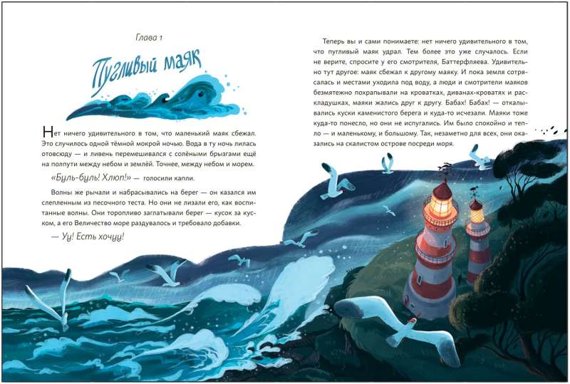 Kapustin, Butterflayev and Two Lighthouses