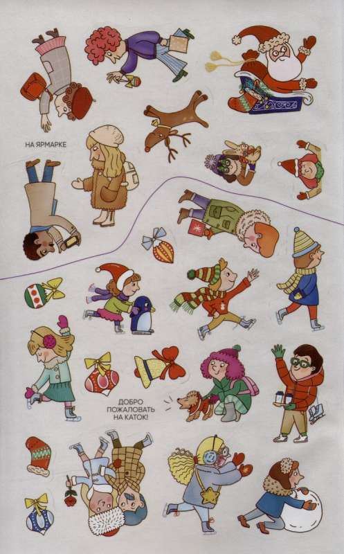 Reusable Stickers. Fair