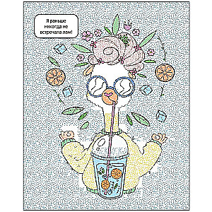 Color with Water. Unicorns. Where Do Llamas Live?