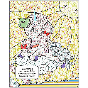 Color with Water. Unicorns. Where Do Llamas Live?