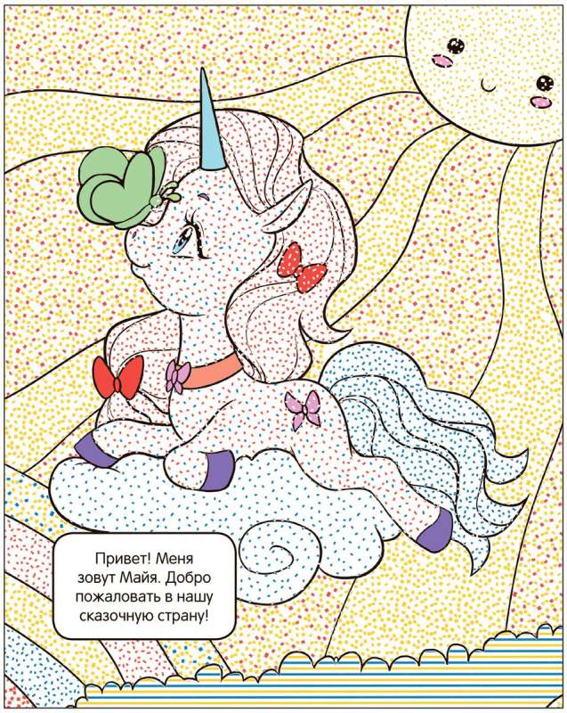 Color with Water. Unicorns. Where Do Llamas Live?