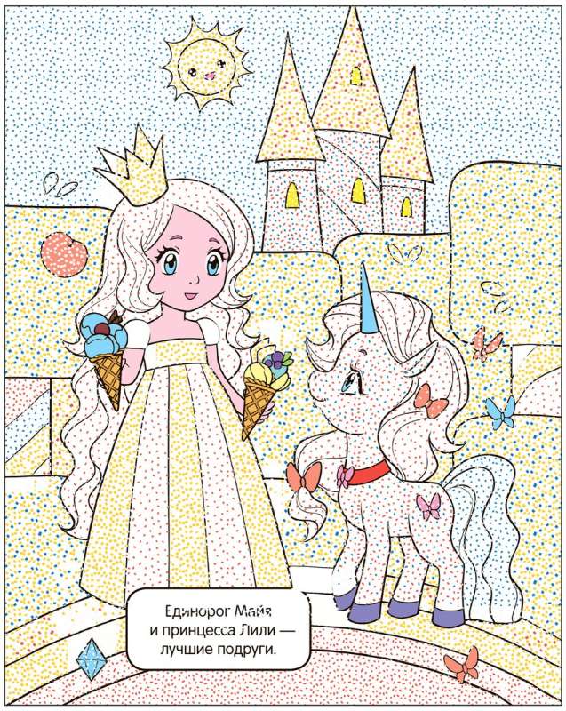 Color with Water. Unicorns. Everyone Loves Sweets