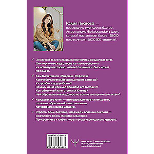 The Great Creators, Fatal Secrets, and Women Destined to Inspire. The Birth of Beauty