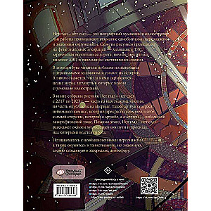 Artbook No Eyes - No Tears