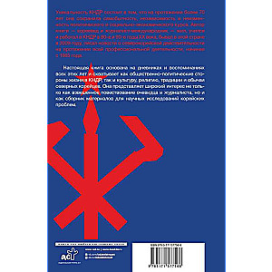 North Korea: The Past and Present of a Closed State