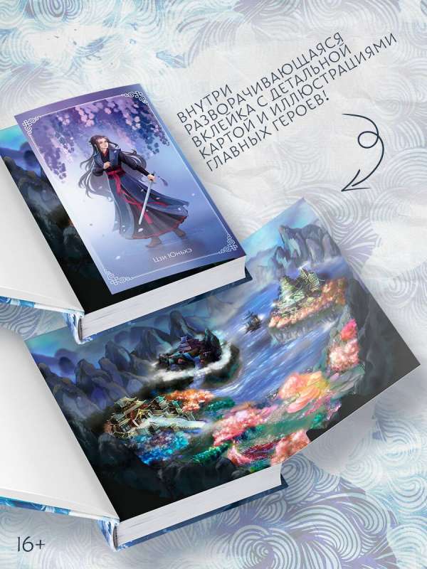 Blue Whisper. Book 1 with collectible bookmarks