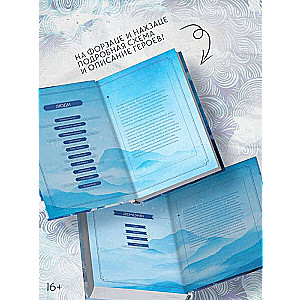 Blue Whisper. Book 1 with collectible bookmarks