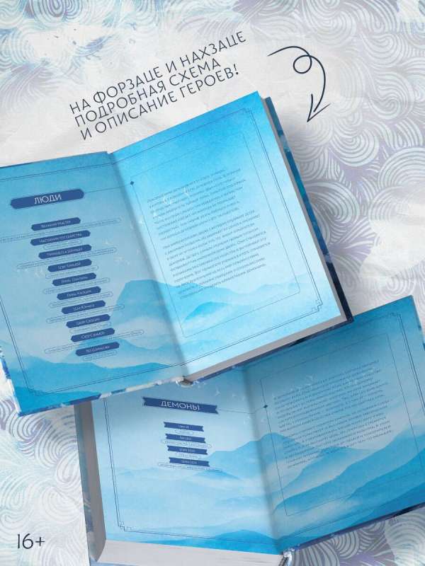 Blue Whisper. Book 1 with collectible bookmarks