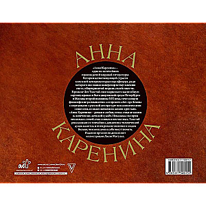 Anna Karenina