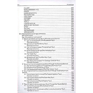 Test Design. A Practical Guide for Beginners