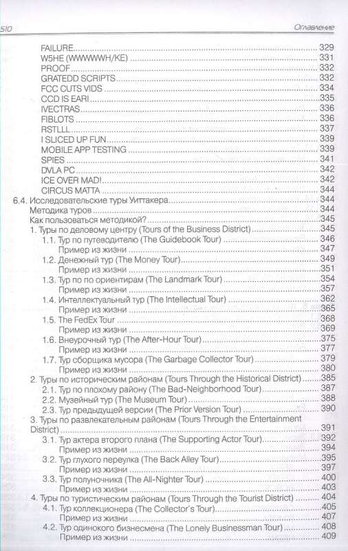 Test Design. A Practical Guide for Beginners