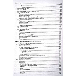 Test Design. A Practical Guide for Beginners