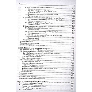 Test Design. A Practical Guide for Beginners