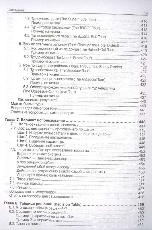 Test Design. A Practical Guide for Beginners