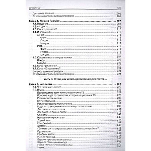 Test Design. A Practical Guide for Beginners
