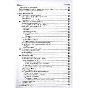 Test Design. A Practical Guide for Beginners
