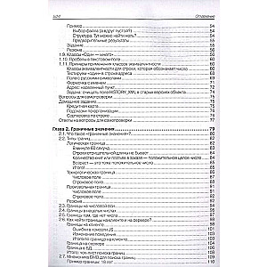 Test Design. A Practical Guide for Beginners