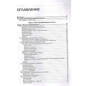 Test Design. A Practical Guide for Beginners