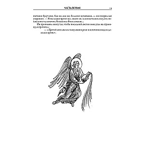 The White Guard. Notes of a Young Doctor
