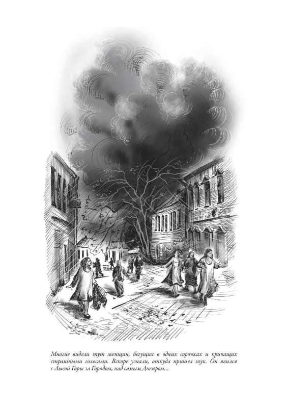 The White Guard. Notes of a Young Doctor