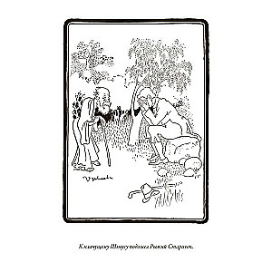 Irish Folk Tales