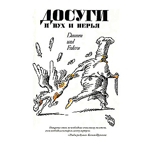 Essays of Kozma Prutkov. The most complete collection