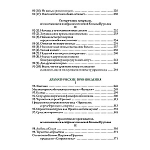 Essays of Kozma Prutkov. The most complete collection