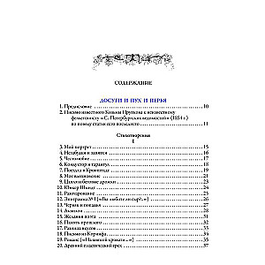 Essays of Kozma Prutkov. The most complete collection