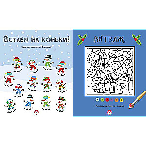 First Snow. Puzzles, Mazes, Sudoku, Comparisons, Memorization, Coloring