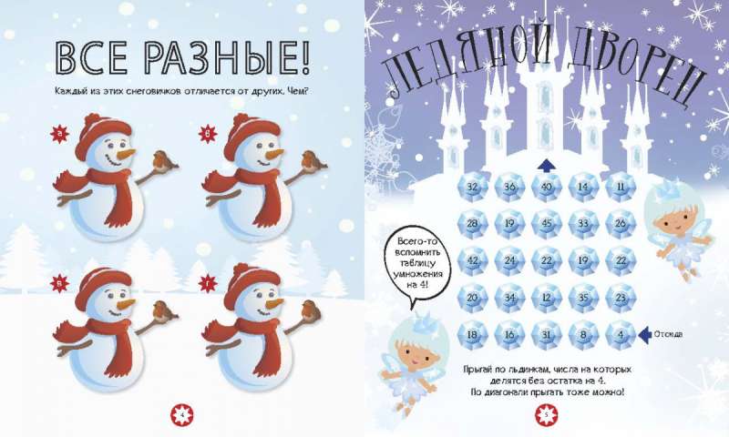 First Snow. Puzzles, Mazes, Sudoku, Comparisons, Memorization, Coloring