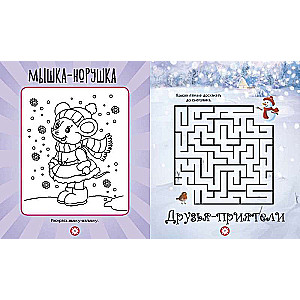 First Snow. Puzzles, Mazes, Sudoku, Comparisons, Memorization, Coloring