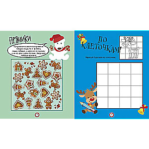 Adventures of Father Frost. Puzzles, Mazes, Sudoku, Comparisons, Memory Games, Coloring Pages