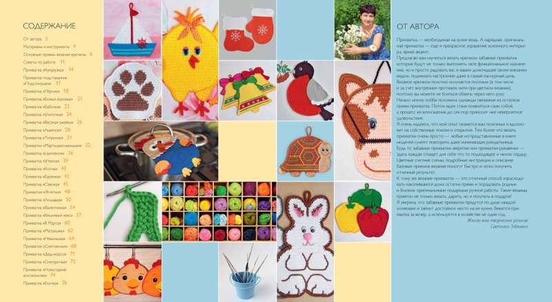 Knitted Kitchen Mitts. More than 26 Author's Models